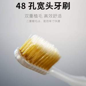 日本进口，EBISU 惠百施 48孔宽幅大头牙刷 4支装