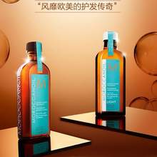 Moroccanoil 摩洛哥 护发精油 100ml 送10ml*2件