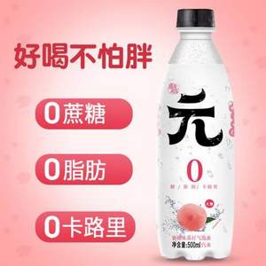 亲亲元气 苏打气泡水 500ml*12瓶