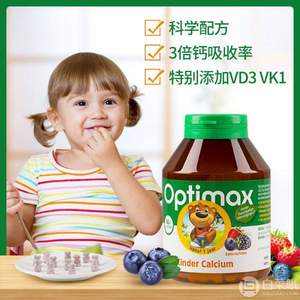 荷兰第一儿童营养品牌，Optimax 儿童钙镁锌婴幼儿补钙片 2g*60粒