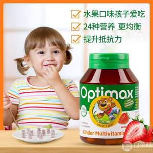 荷兰第一儿童营养品牌，Optimax 儿童复合多种维生素补锌咀嚼片100片