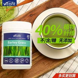 新西兰进口，Vitafit 康同佑 大麦若叶 青汁粉 200g 