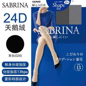 GUNZE 郡是 Sabrina系列 SB320 女士24D加压薄款天鹅绒连裤袜*4双 ￥108包邮
