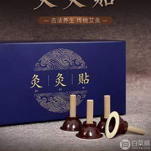 蘄大媽 十年陳艾灸貼50粒