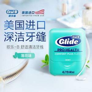 Oral-B 欧乐-B 舒适深洁牙线 40m**10件 89元