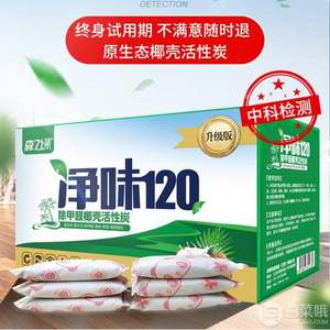 中科院認(rèn)證，森之綠 除甲醛椰殼活性炭100g*20包 
