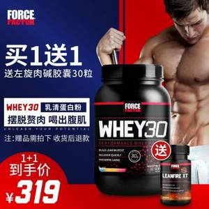 美国进口，Force Factor Whey30乳清蛋白粉3磅 赠同品牌左旋肉碱胶囊30粒