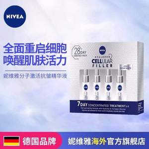 <span>白菜！</span>NIVEA 妮维雅 分子激活密集精华液5ml*4支装