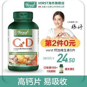 加拿大进口，Vorst 沃尔斯特 钙+维生素D片1250mg*150片*2瓶 ￥29包邮包税