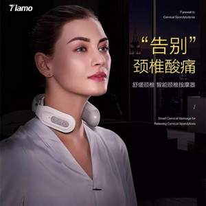 Tiamo TIM-H63 智能Tens脉冲颈椎按摩器 旗舰款