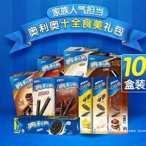 Oreo 奧利奧 十全食美大禮盒 767g 