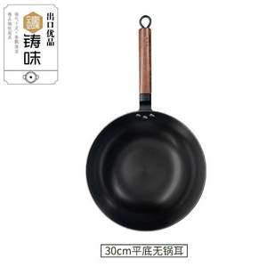 非物質(zhì)文化遺產(chǎn)，Jill May 鑄味 輕鑄鐵平底無(wú)耳炒鍋30cm  