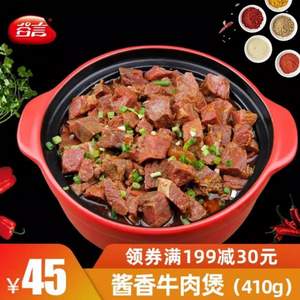 谷言 酱香牛肉煲牛腩私房菜410g*4件