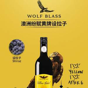 WolfBlass 纷赋 黄牌 设拉子 红葡萄酒 750ml *3件 147元包邮