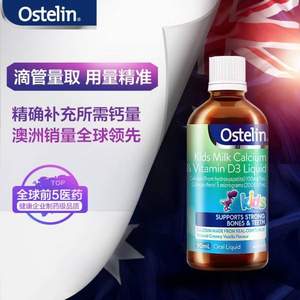 新品首降，Ostelin 奥斯特林 儿童 小恐龙 液体牛乳钙滴剂 90ml