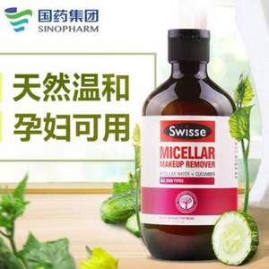 Swisse 澳洲进口 小黄瓜卸妆水 300ml*2瓶 68.5元包税包邮