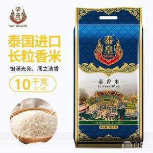 泰皇 泰国进口泰香米 10kg