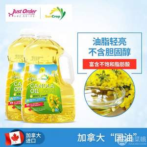 加拿大总统推荐，SunCrop 加穗满 双低芥花籽油3L*2瓶