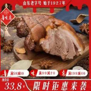 山东老字号 鲁味斋 无骨酱香扒肘 350g