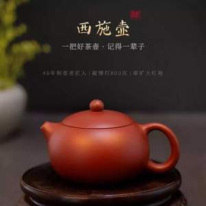 缘配 原矿纯手工制作 宜兴紫砂壶西施壶 送茗杯4只、红茶
