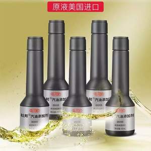 美国进口纯原液，DuPont 杜邦 汽油添加剂/燃油宝60mL*5瓶装