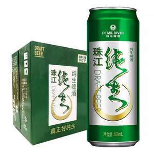 珠江啤酒 9°P 珠江纯生啤酒 500ml*12听*2箱