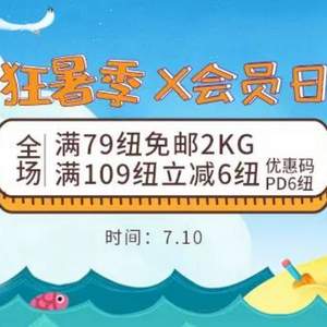 PharmacyDirect中文官网：会员日 全场满NZ$79免邮2kg