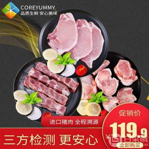 COREYUMMY 进口肋排筒骨组合3袋1400g 