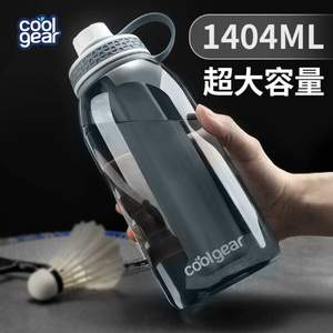 美国 Coolgear  专利 保冷运动水杯 1404ml
