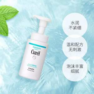 Curel 珂润 润浸保湿洁颜泡沫 150ml*2件