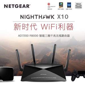 Netgear 美国网件 R9000AD 7200M智能无线路由器