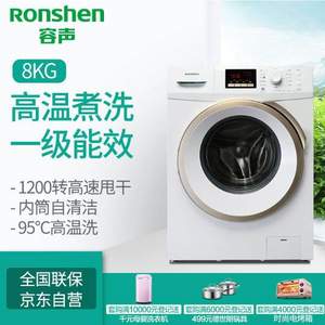 限地区，Ronshen 容声 XQG80-D1218BW 滚筒洗衣机 一级能耗 8公斤 