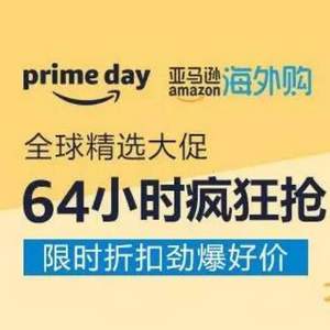 亚马逊海外购 2019年PRIME DAY会员日大促 