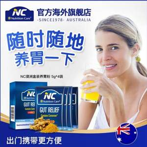澳大利亞進(jìn)口 Nutrition Care 養(yǎng)胃粉5g*4袋 