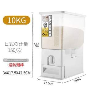 傲家 日式自動出米計量米桶10kg 送防潮棒