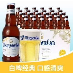 比利时进口 Hoegaarden 福佳 白啤酒 330ml*24瓶