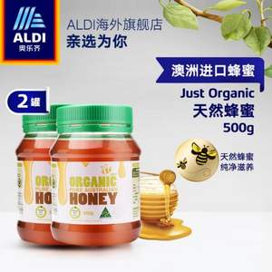 澳大利亚进口，just organic 奥乐齐 纯蜂蜜500g*2瓶