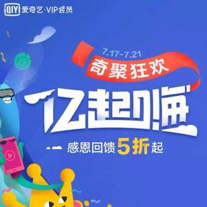 愛奇藝 黃金會員年卡官方直充+京東plus會員1年