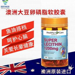 Healthy Care 大豆卵磷脂软胶囊1200mg*100粒*2瓶 ￥78.5包邮包税