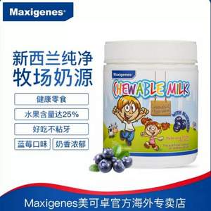 护眼补钙，Maxigenes 美可卓 蓝莓味咀嚼奶片 150粒 