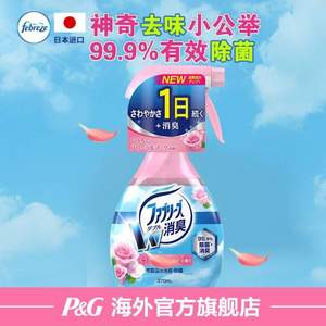 Febreze 杀菌除臭 花香万能喷雾 370ml