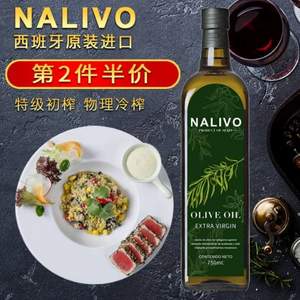 酸度≤0.4%，西班牙進(jìn)口 安羅莉 特級(jí)初榨橄欖油750ml*2瓶 ￥64.9包郵 贈(zèng)花朵勺
