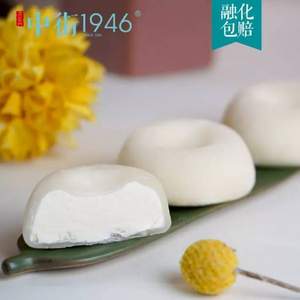 22點截止預售，中街1946 新品 易絲糯米糍網紅冰淇淋 8袋共16個