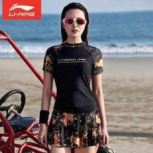 Li-Ning 李宁 女士裙式分体泳衣