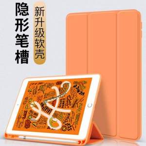 zoyu ipad mini5 保护套 带笔槽