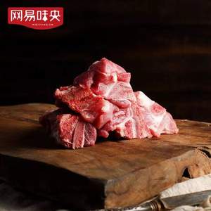 网易味央 黑猪肉肉汤骨700g*2件 ￥69元包邮