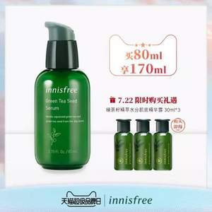 Innisfree 悦诗风吟 绿茶籽精华露小绿瓶 80ml+30ml*3+手帕