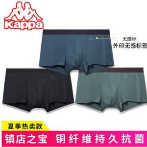 Kappa 卡帕 KP9K10 男士冰丝感无痕50S莫代尔棉内裤 3条装