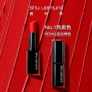 七夕好礼！新品发售：shu uemura 植村秀 全新小黑方 无色限柔雾唇膏口红