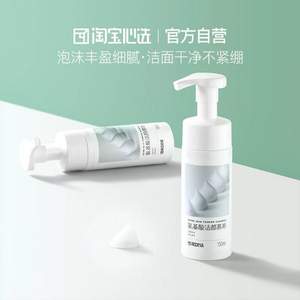 淘宝心选  氨基酸洁面慕斯 150ml ​​​​